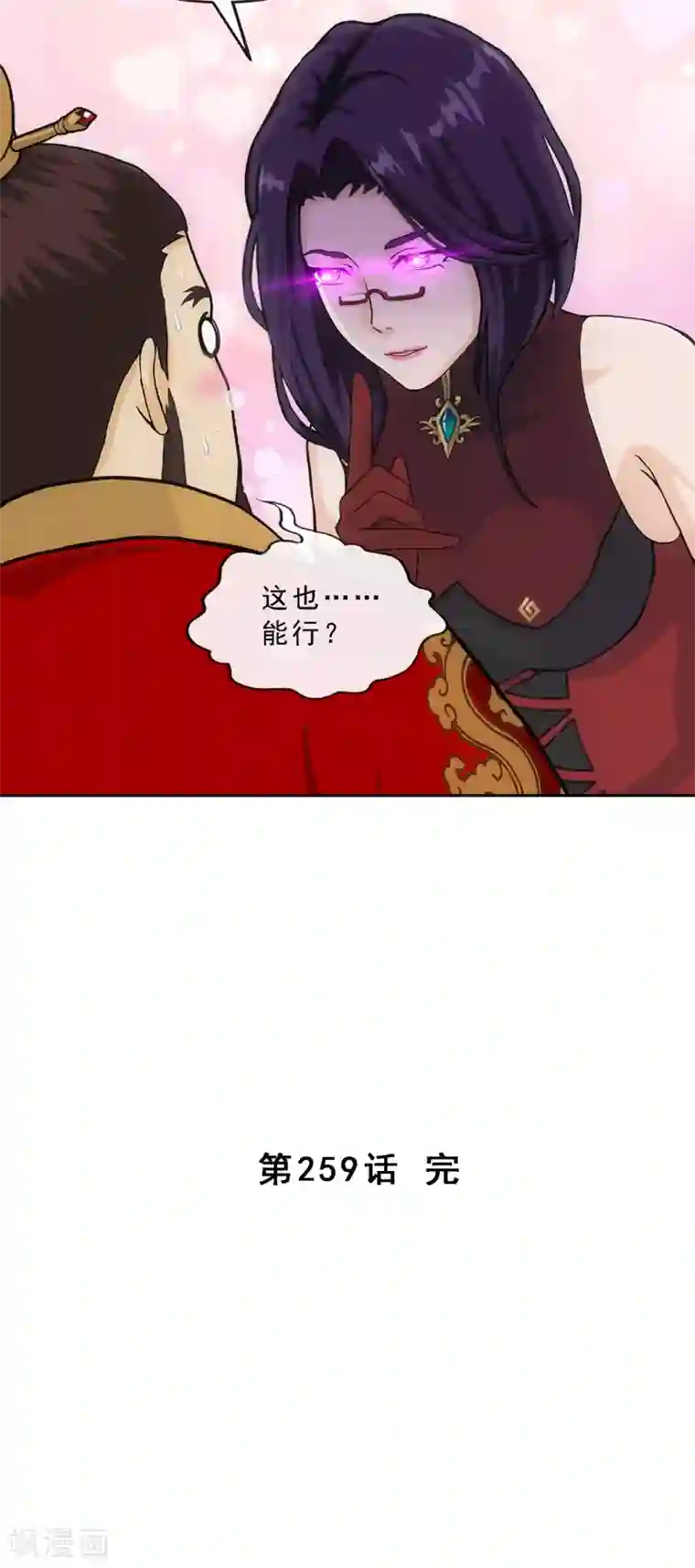 解离妖圣第259话 全面危机1