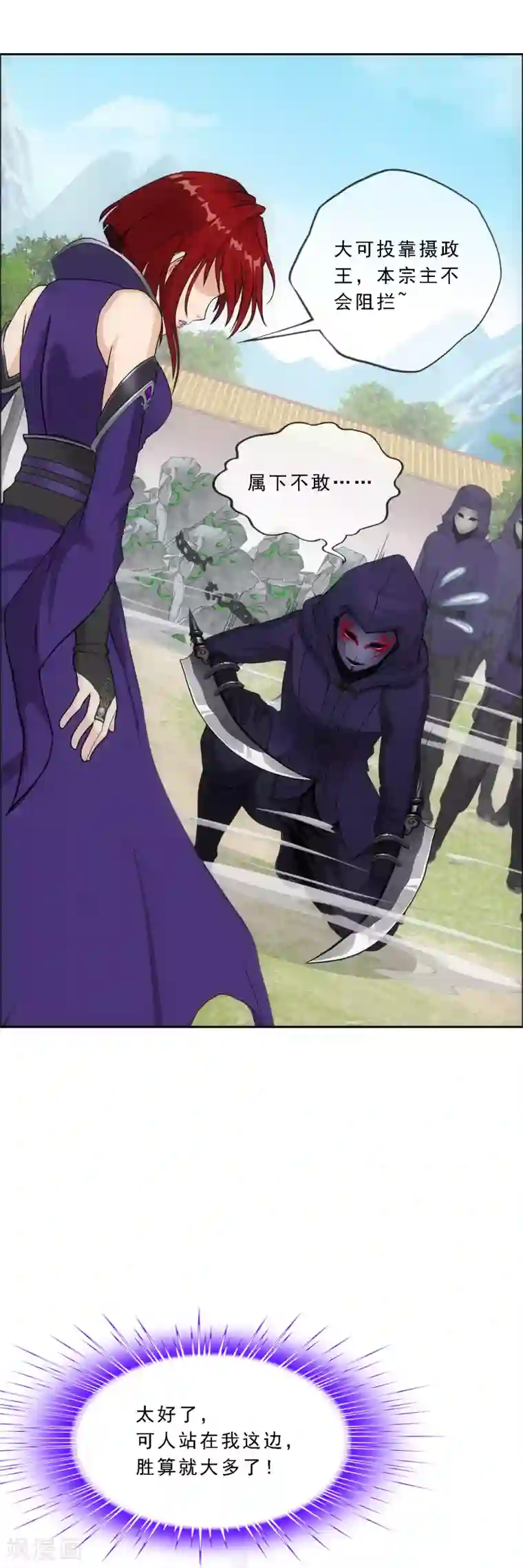 解离妖圣第259话 全面危机1