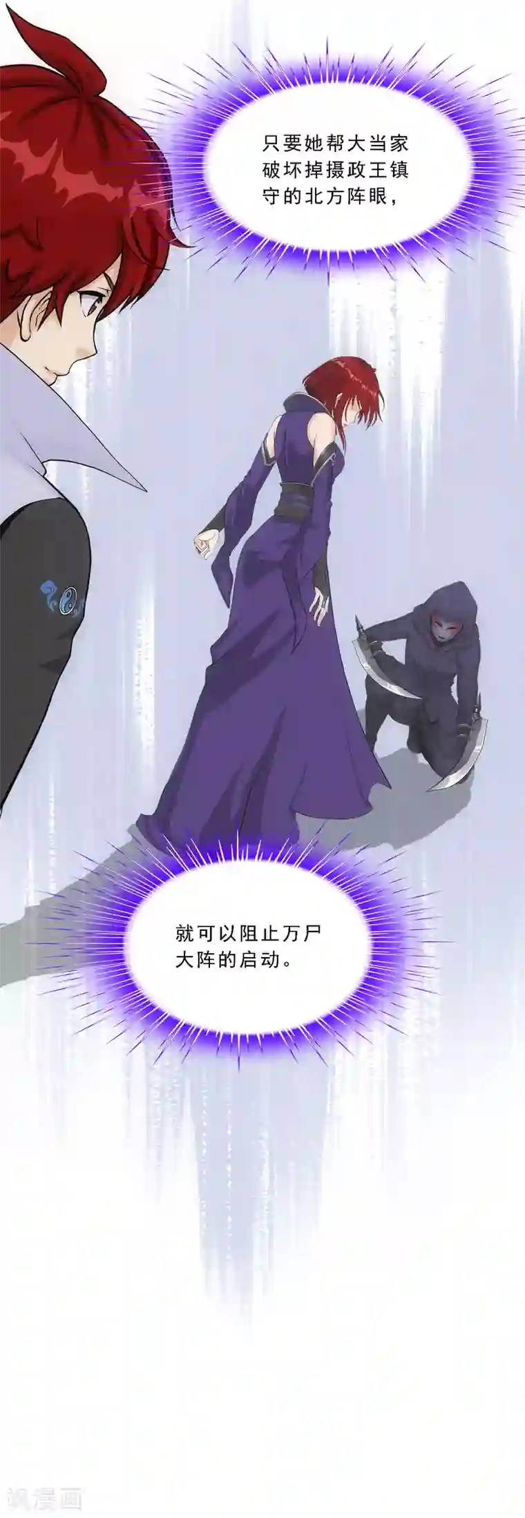 解离妖圣第259话 全面危机1