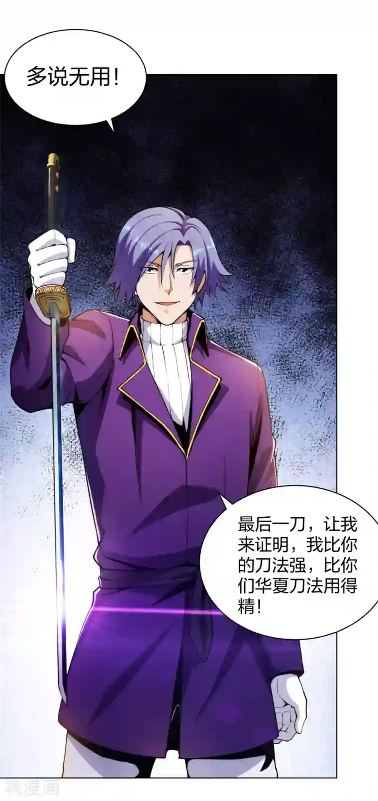 医等狂兵第167话 不羁唐刀