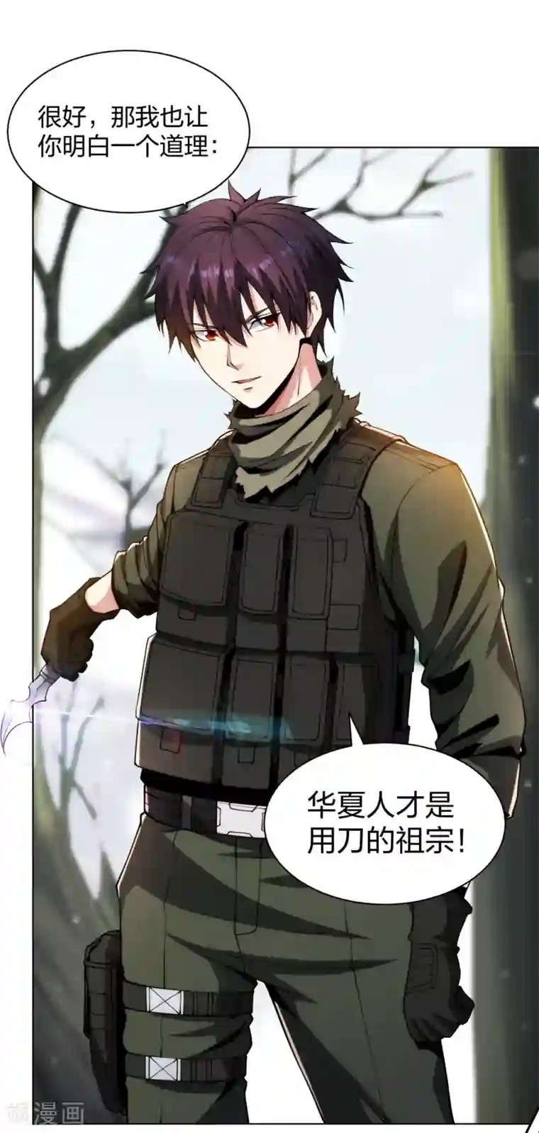 医等狂兵第167话 不羁唐刀