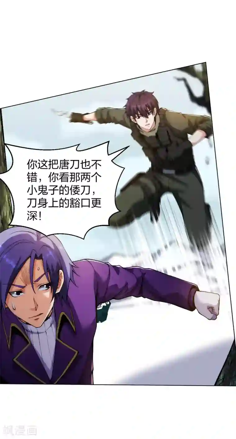 医等狂兵第167话 不羁唐刀