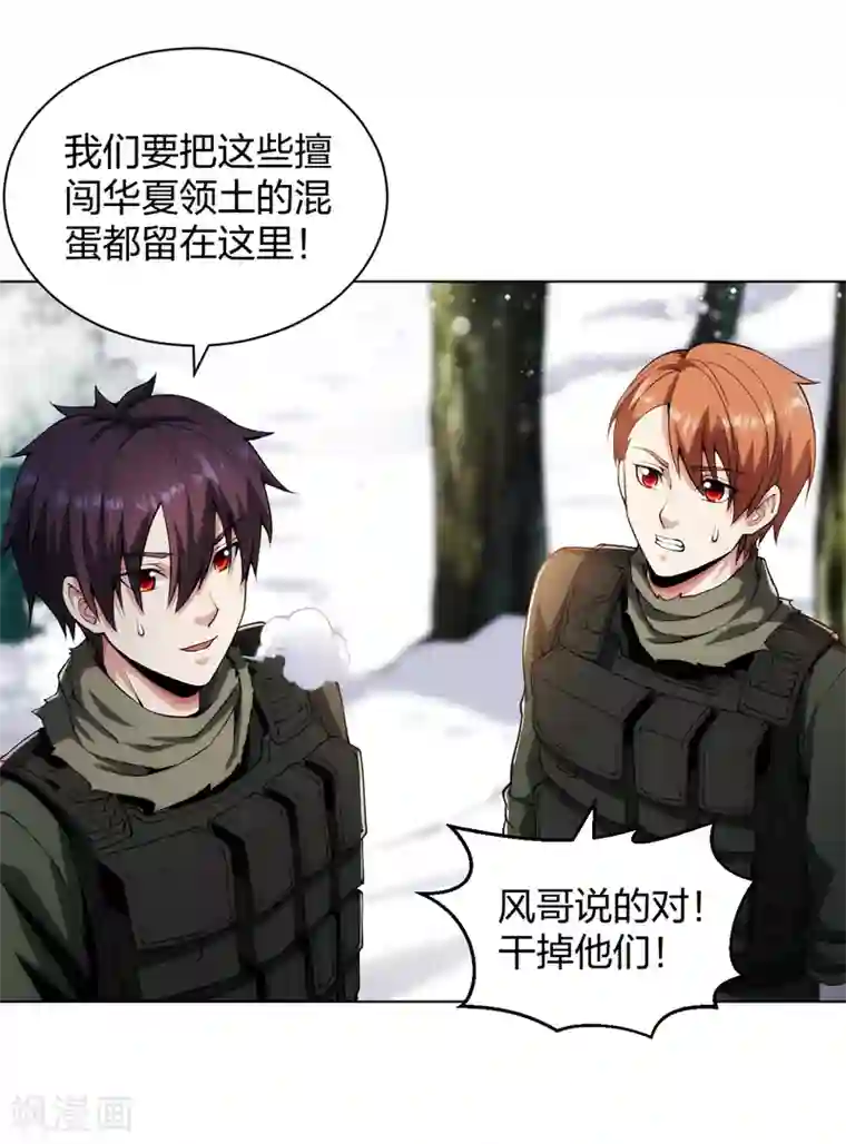 医等狂兵第168话 刀在心中