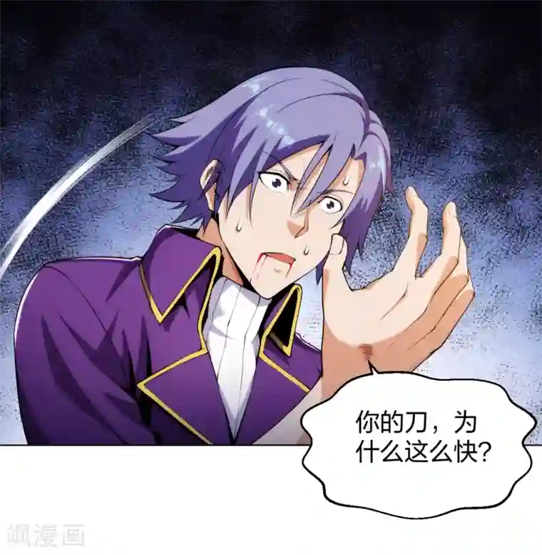 医等狂兵第168话 刀在心中