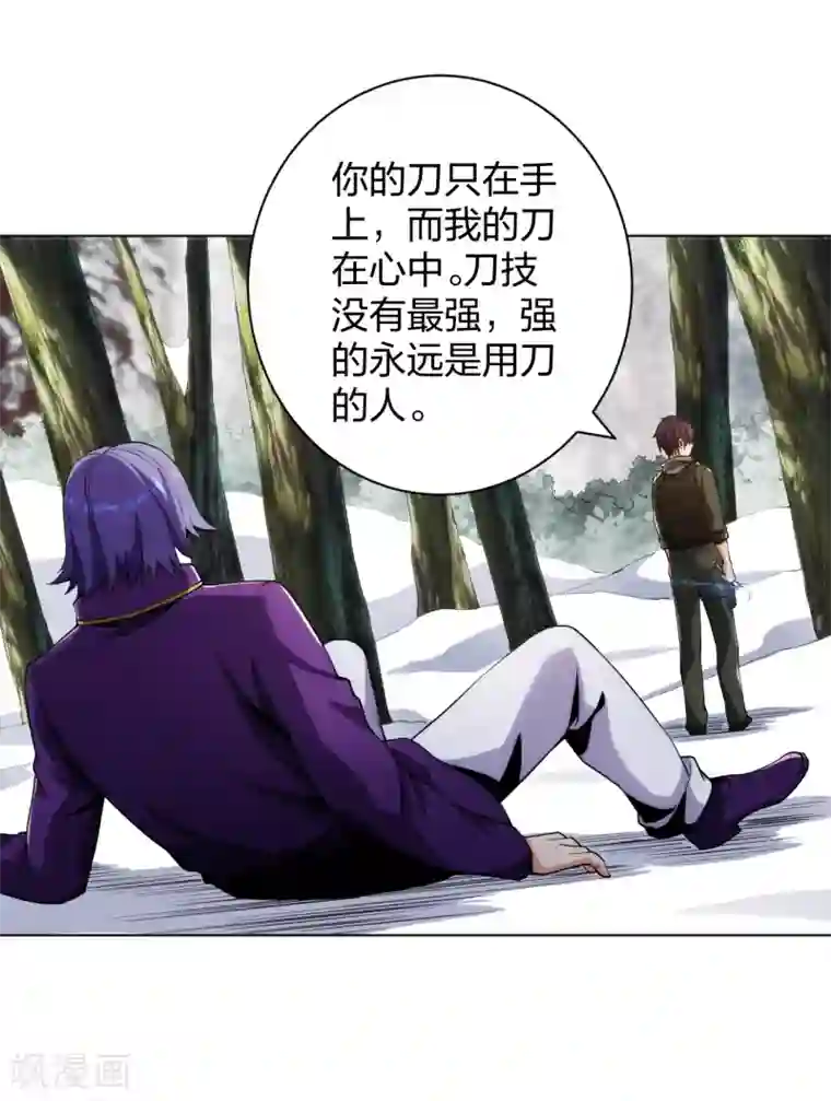 医等狂兵第168话 刀在心中