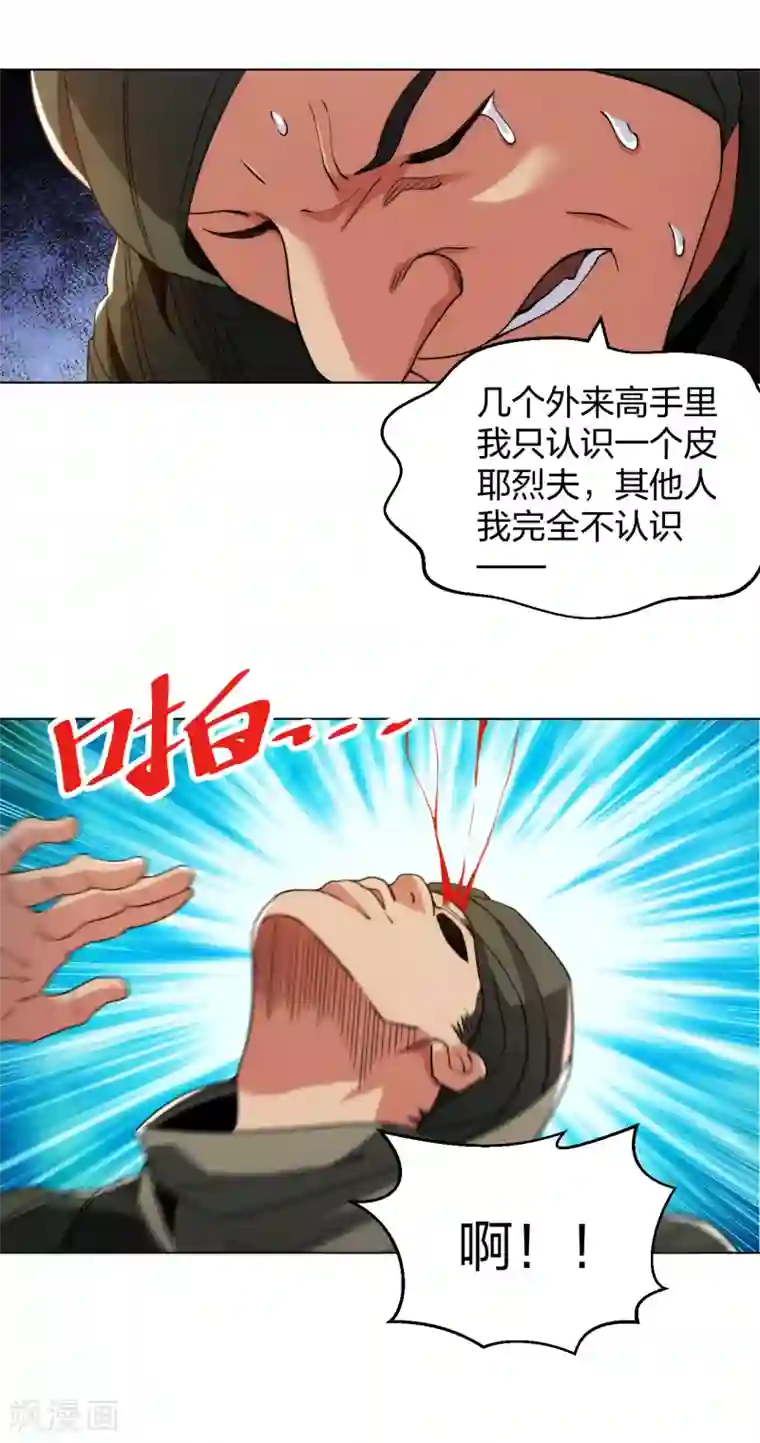 医等狂兵第169话 教科书般的丛林战