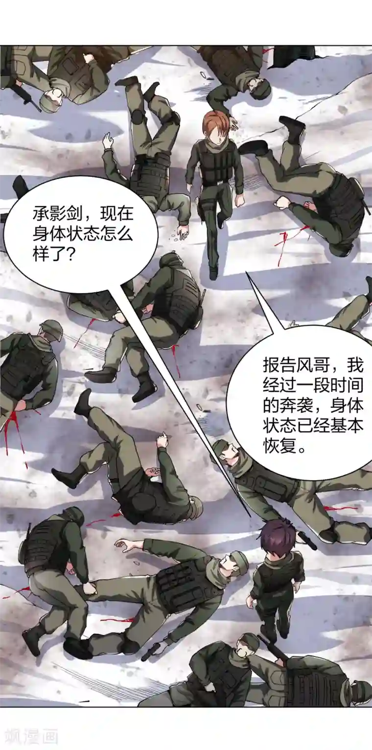 医等狂兵第169话 教科书般的丛林战