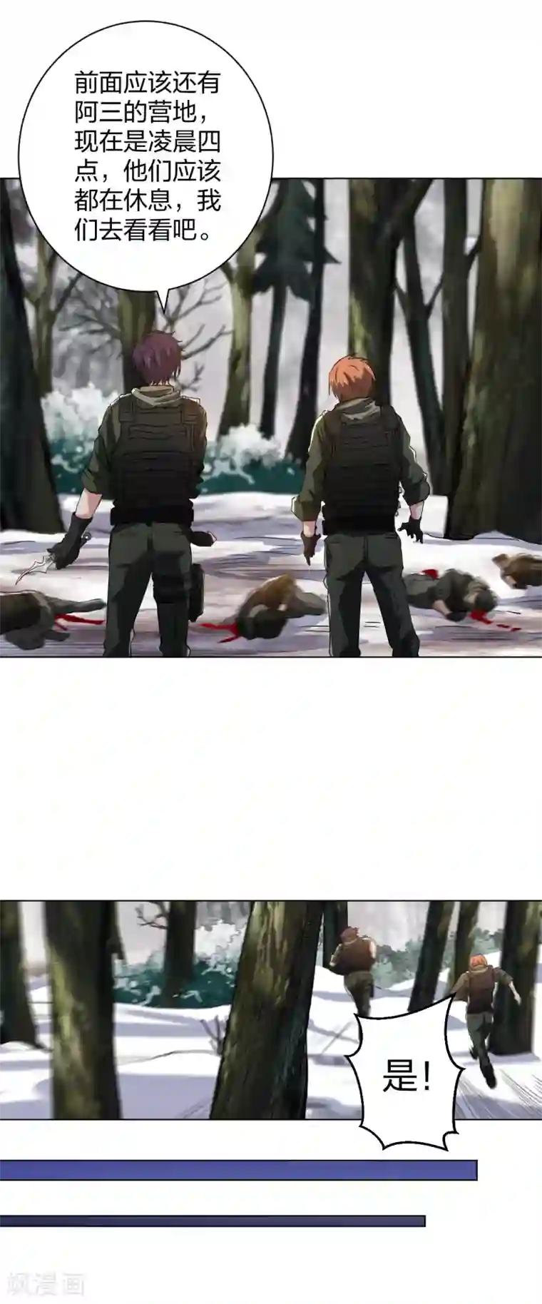 医等狂兵第169话 教科书般的丛林战