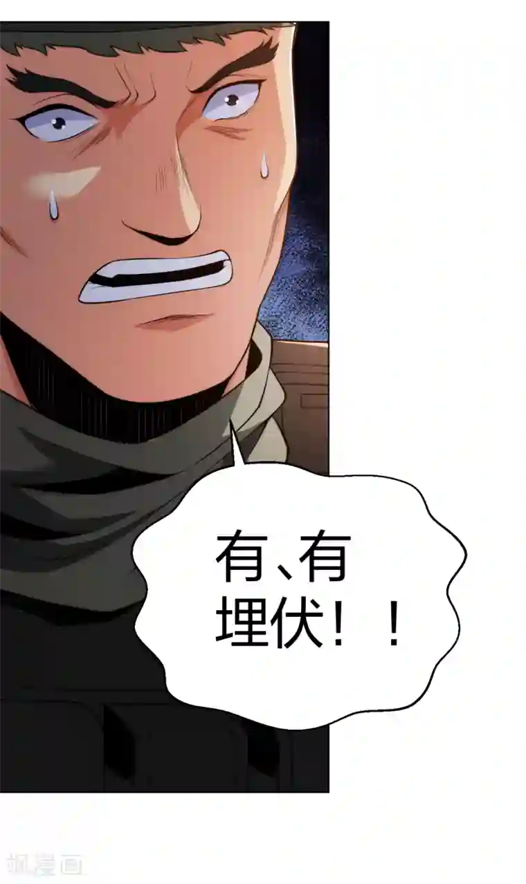 医等狂兵第169话 教科书般的丛林战