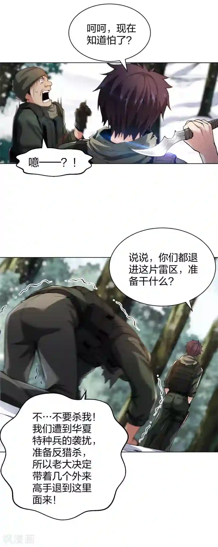 医等狂兵第169话 教科书般的丛林战