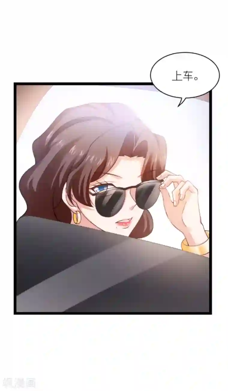 影后老婆不许逃第147话 这女人，不能留她！