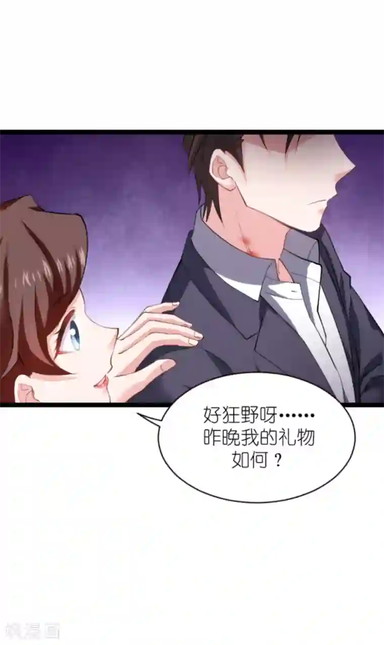 影后老婆不许逃第147话 这女人，不能留她！