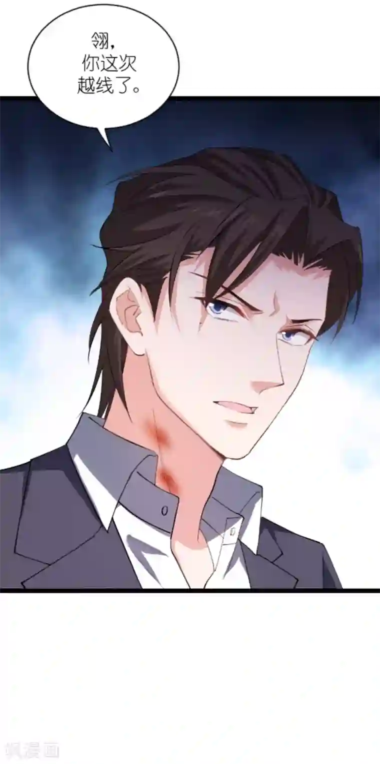 影后老婆不许逃第147话 这女人，不能留她！