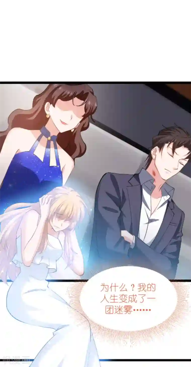 影后老婆不许逃第147话 这女人，不能留她！