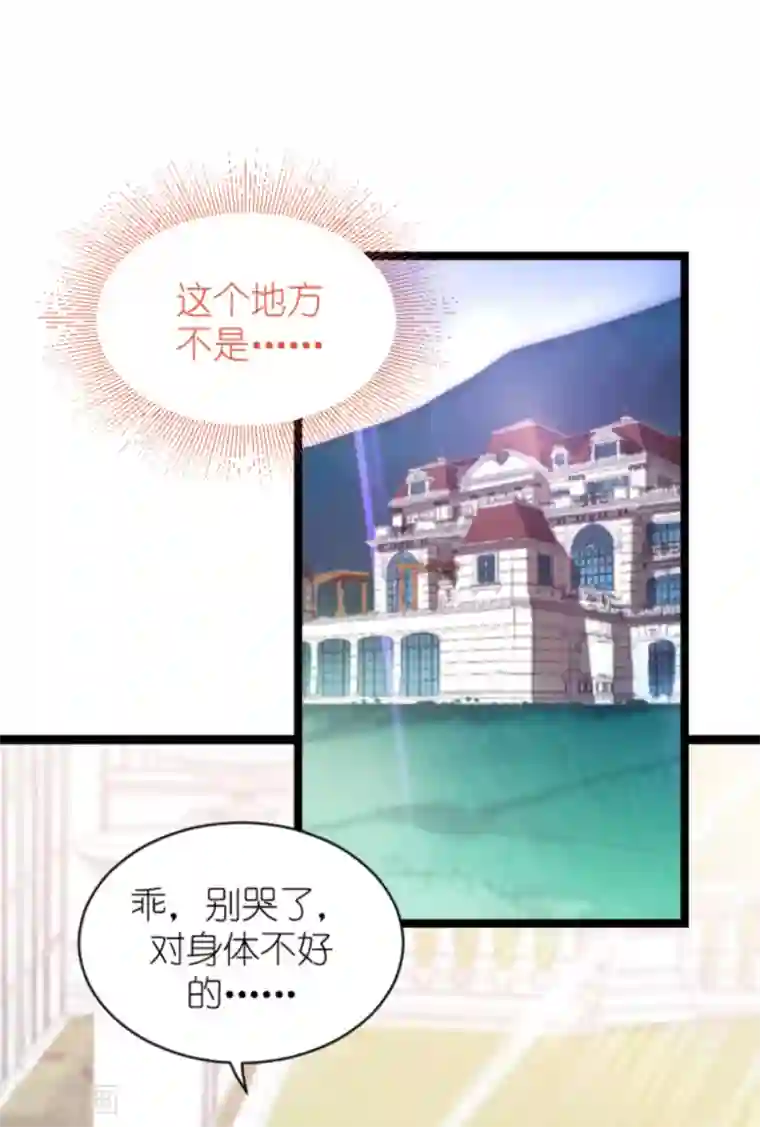 影后老婆不许逃第147话 这女人，不能留她！