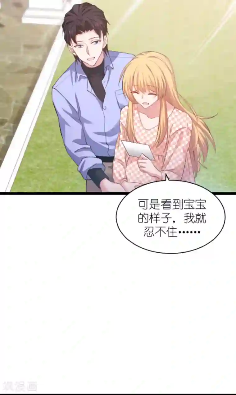 影后老婆不许逃第147话 这女人，不能留她！