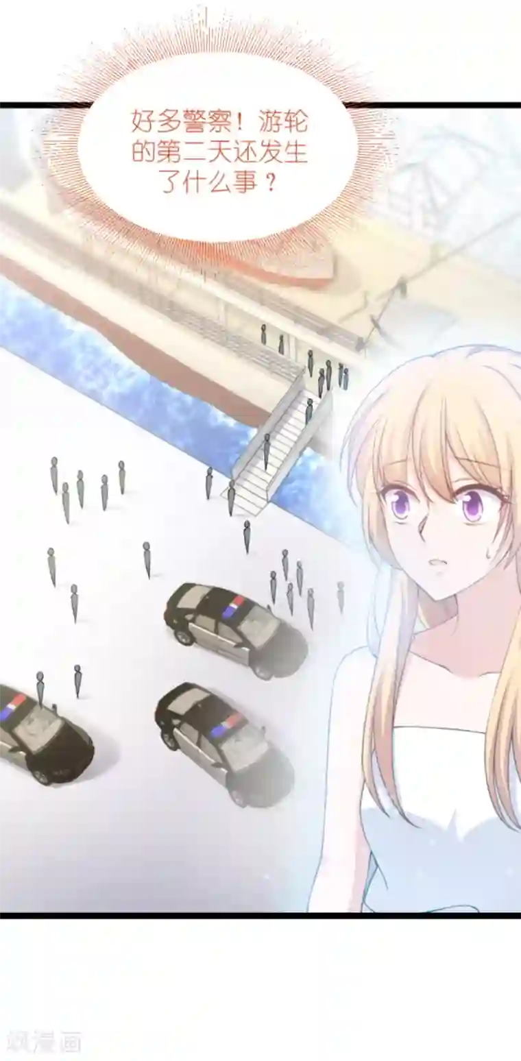 影后老婆不许逃第147话 这女人，不能留她！