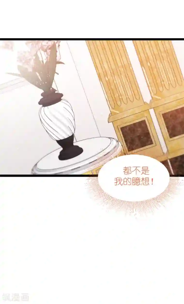 影后老婆不许逃第147话 这女人，不能留她！