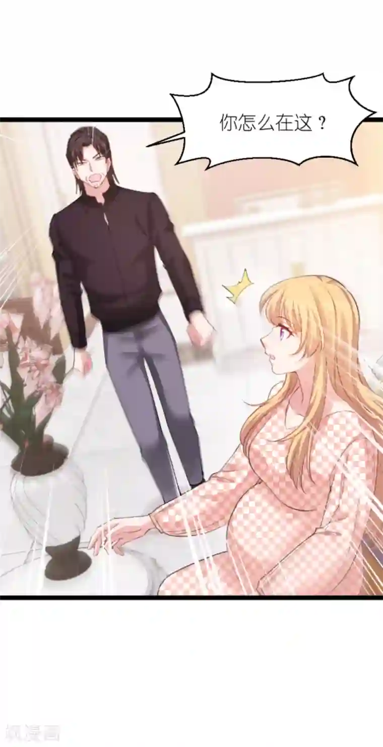 影后老婆不许逃第147话 这女人，不能留她！