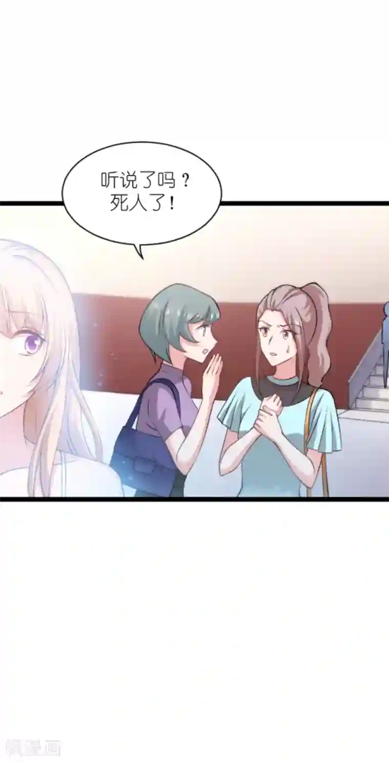 影后老婆不许逃第147话 这女人，不能留她！