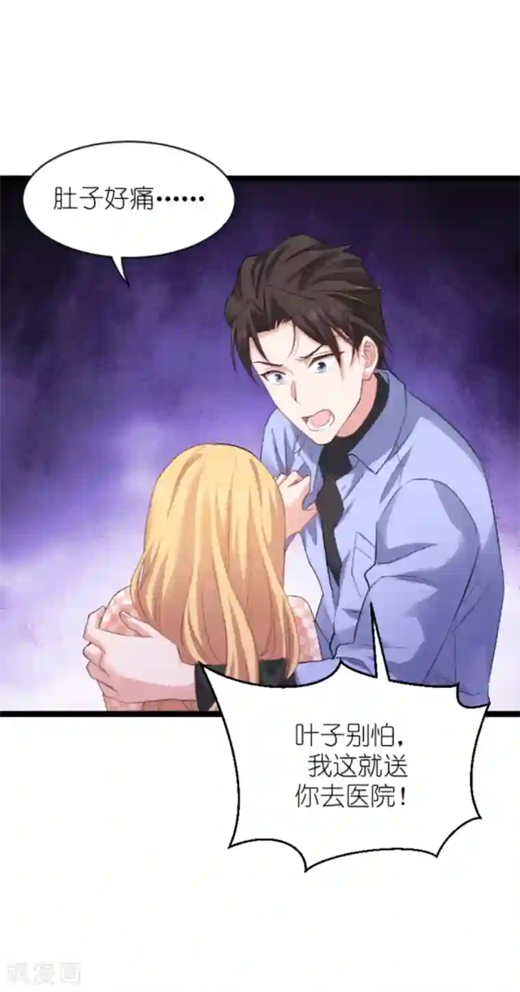 影后老婆不许逃第147话 这女人，不能留她！