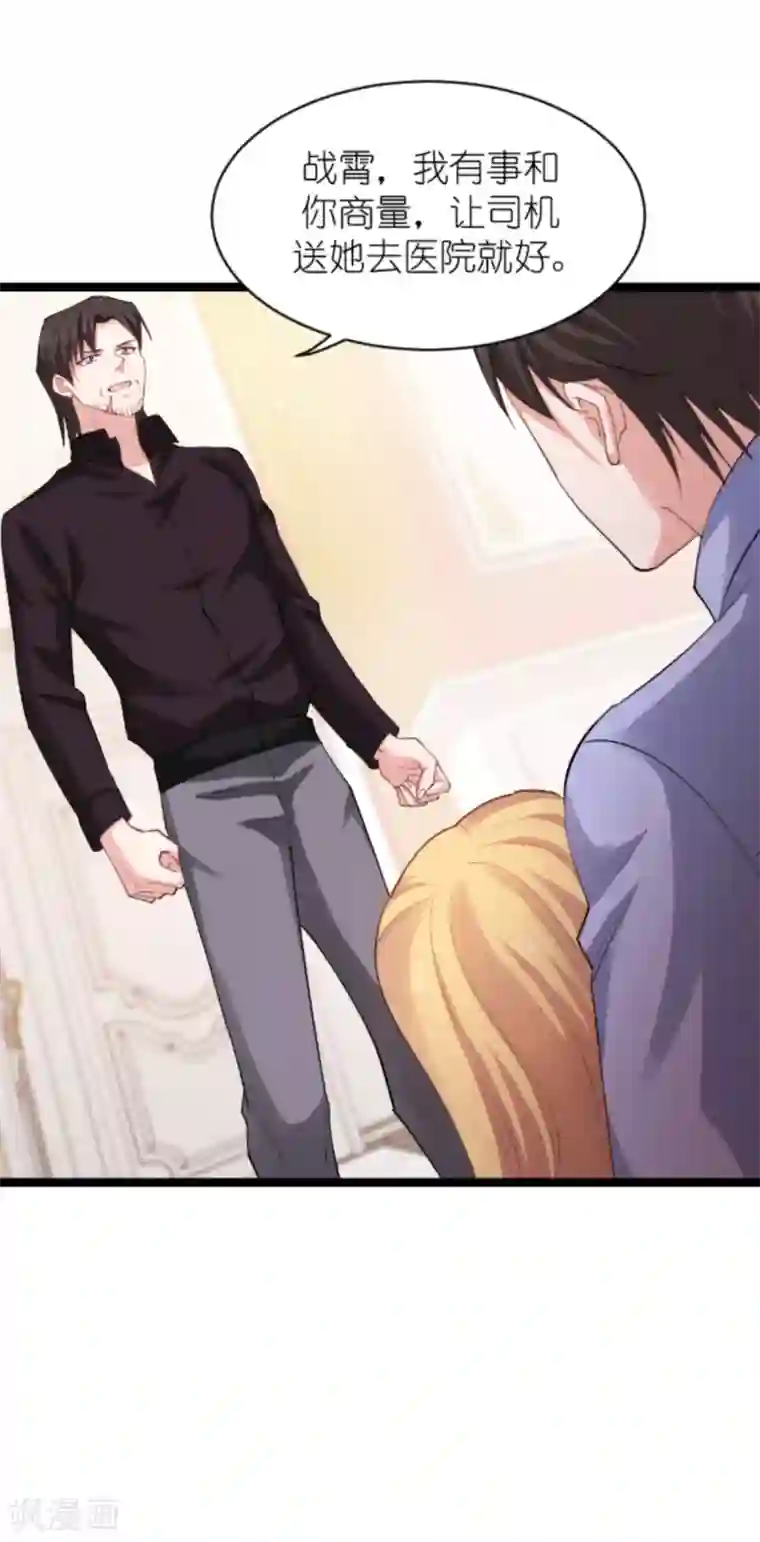 影后老婆不许逃第147话 这女人，不能留她！