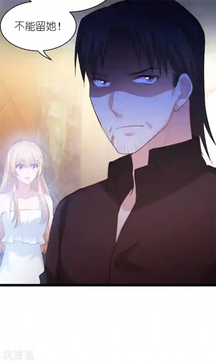 影后老婆不许逃第147话 这女人，不能留她！