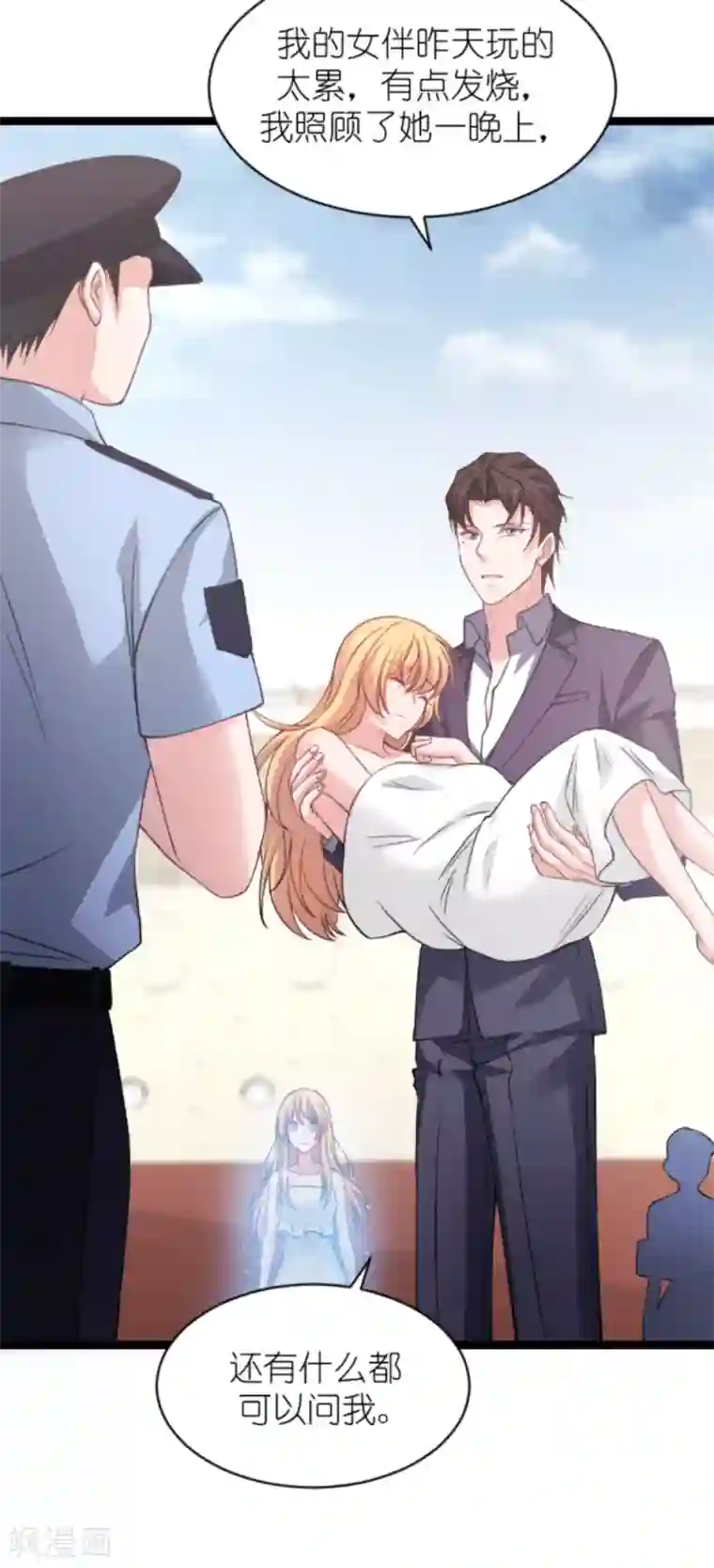 影后老婆不许逃第147话 这女人，不能留她！