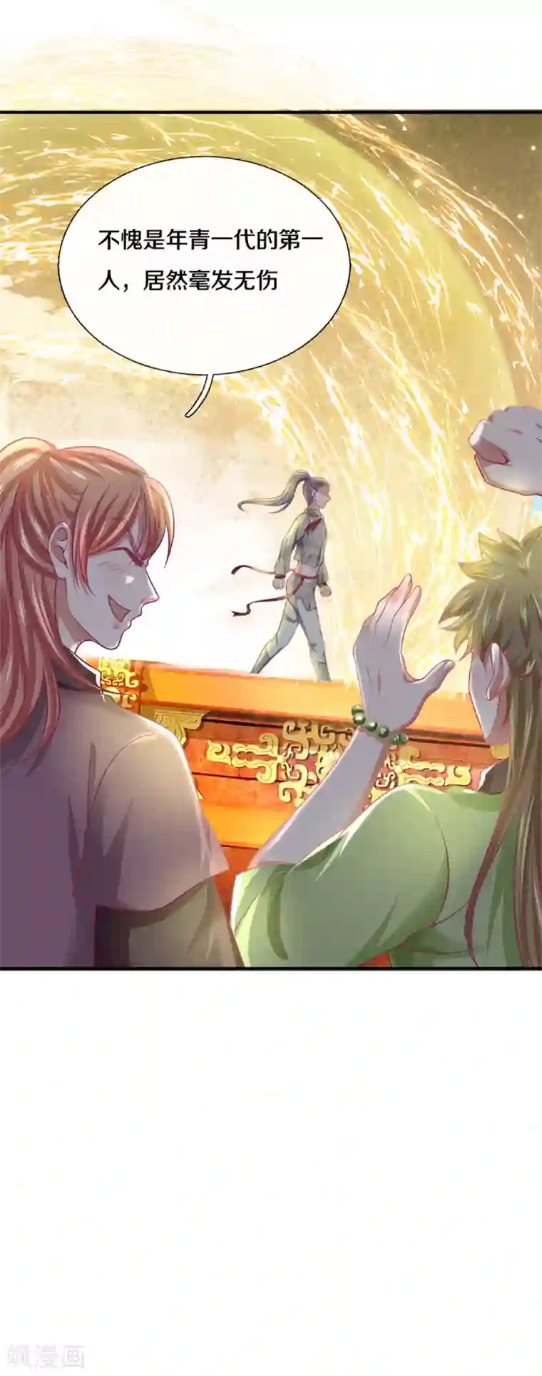 修罗剑尊第185话 出奇一击