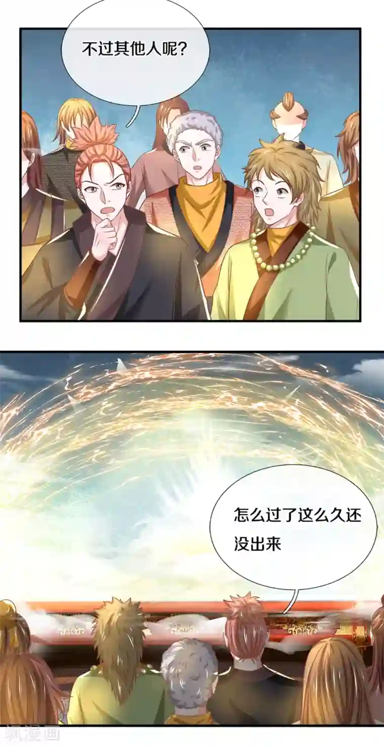 修罗剑尊第185话 出奇一击