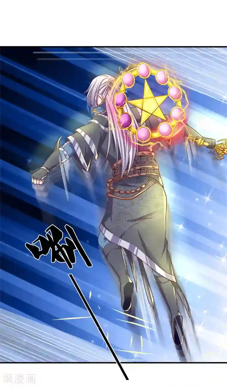 修罗剑尊第185话 出奇一击