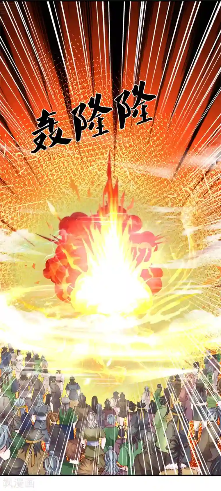 修罗剑尊第185话 出奇一击