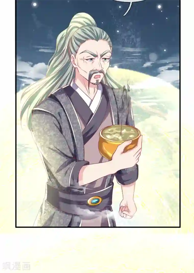 修罗剑尊第185话 出奇一击