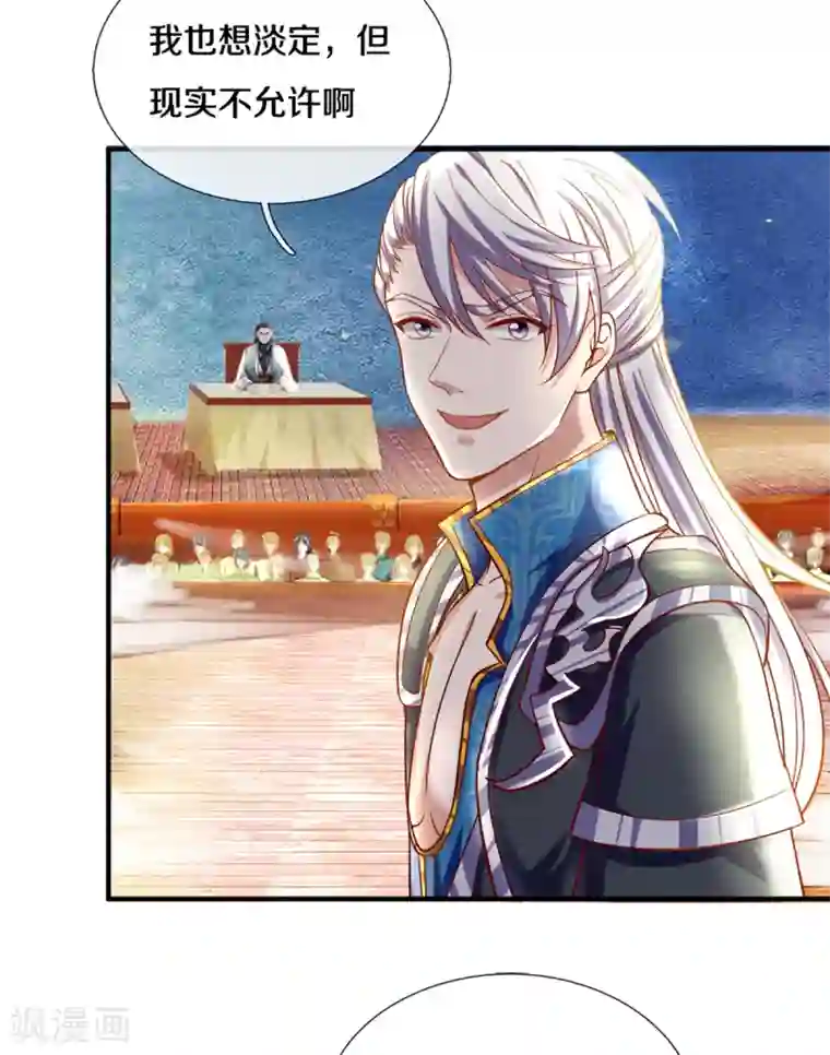 修罗剑尊第186话 出乎意料的战况