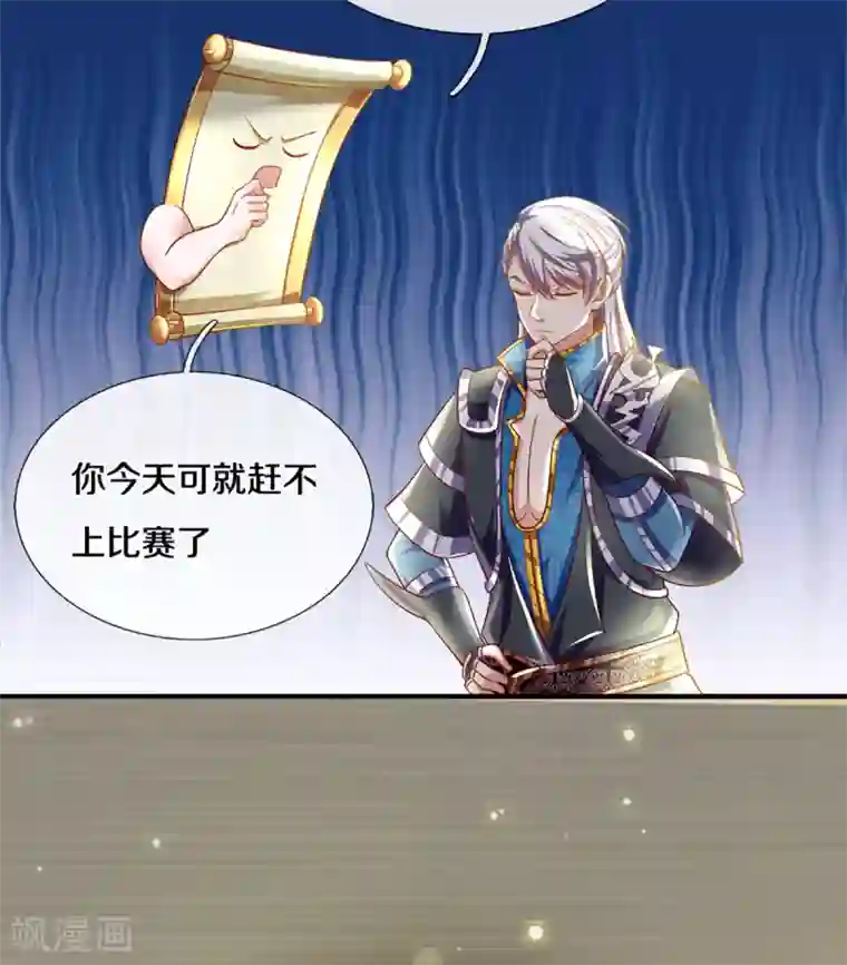 修罗剑尊第186话 出乎意料的战况