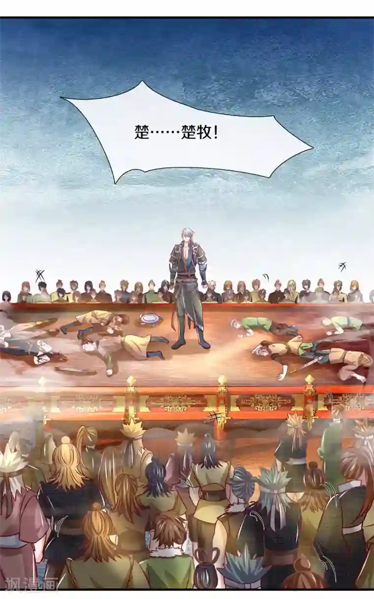 修罗剑尊第186话 出乎意料的战况