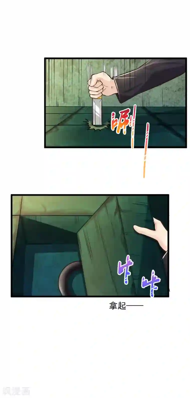 绝品医圣第177话 手里软软的？