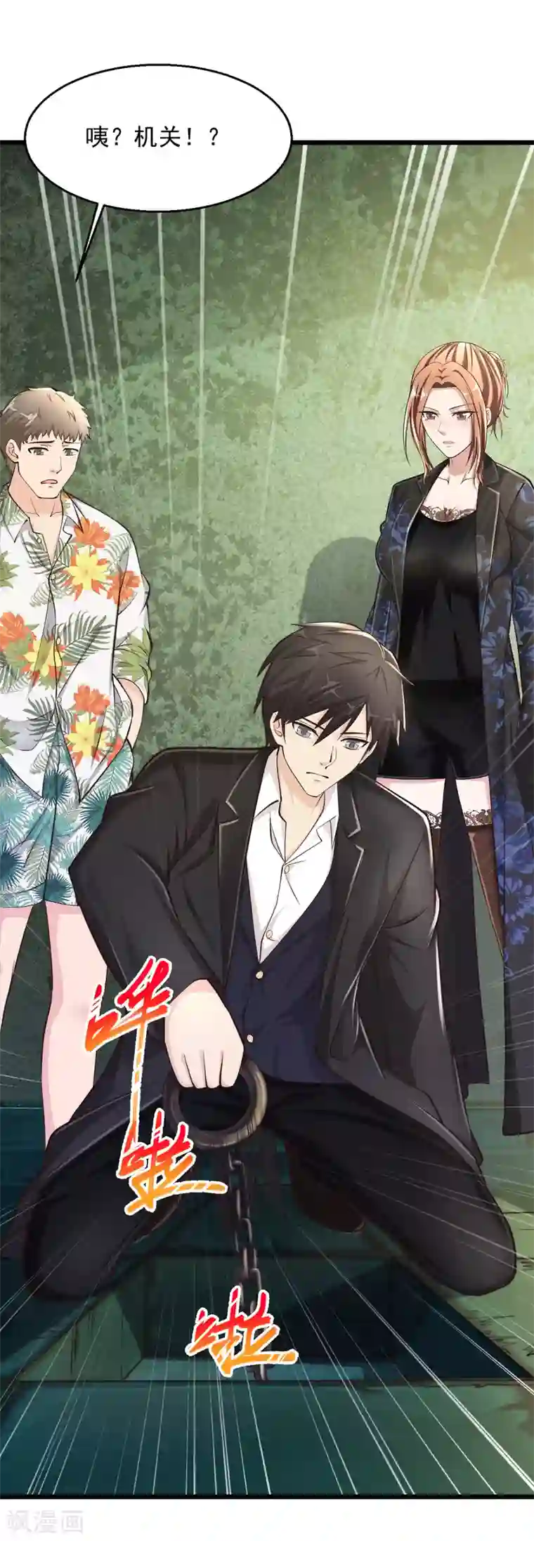 绝品医圣第177话 手里软软的？