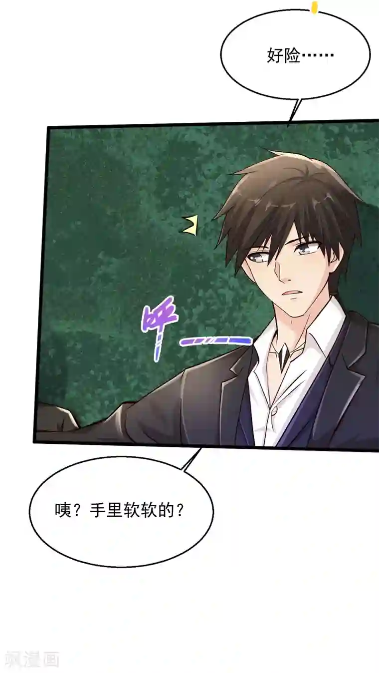 绝品医圣第177话 手里软软的？