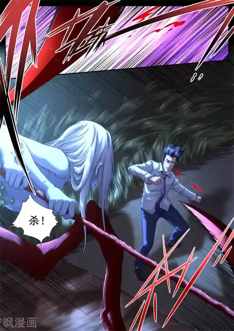 兼职神仙第273话