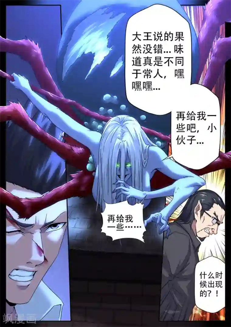 兼职神仙第273话
