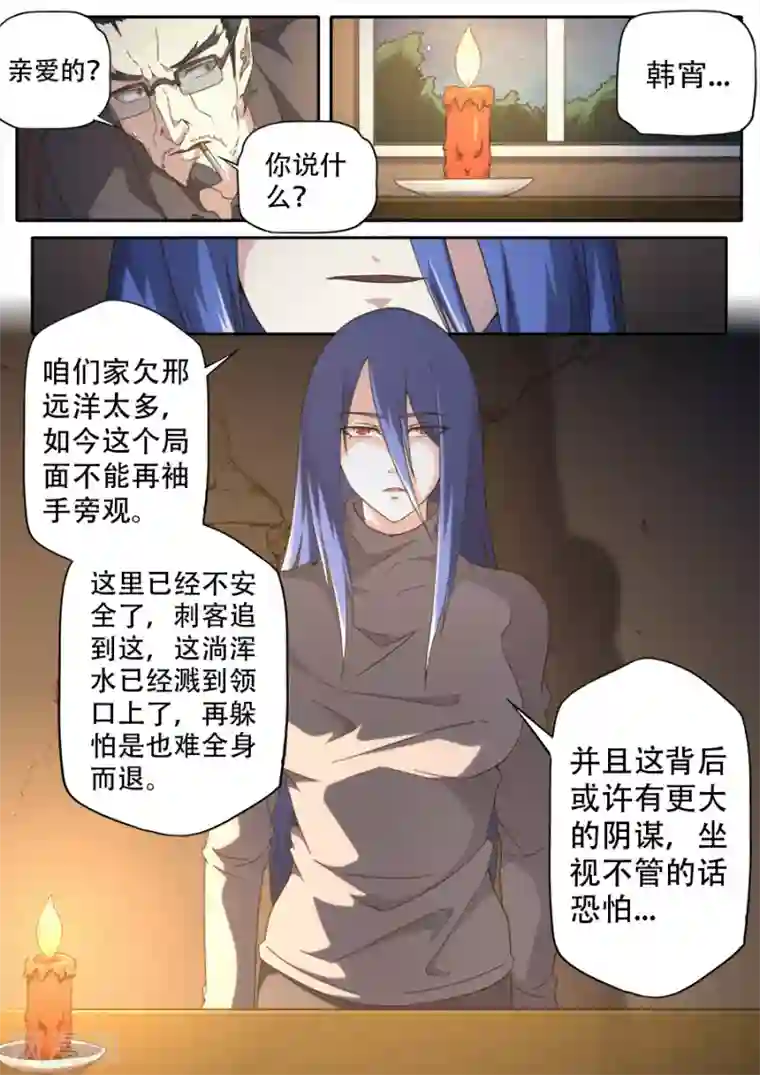兼职神仙第273话