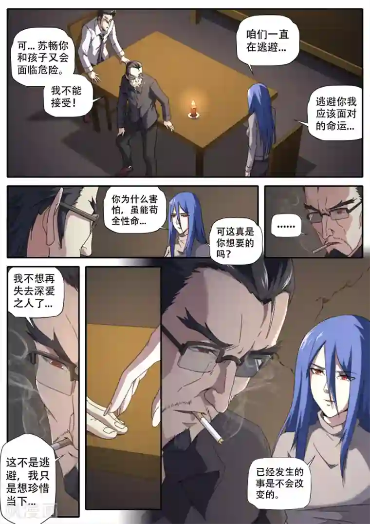 兼职神仙第273话