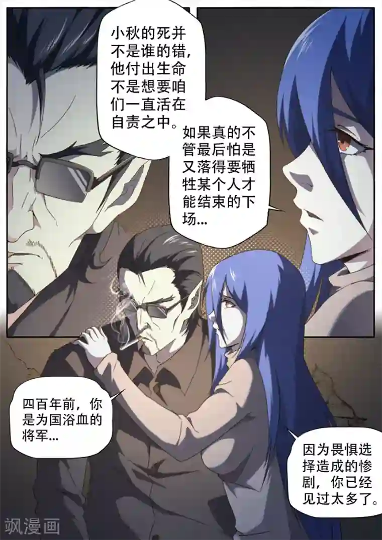 兼职神仙第273话