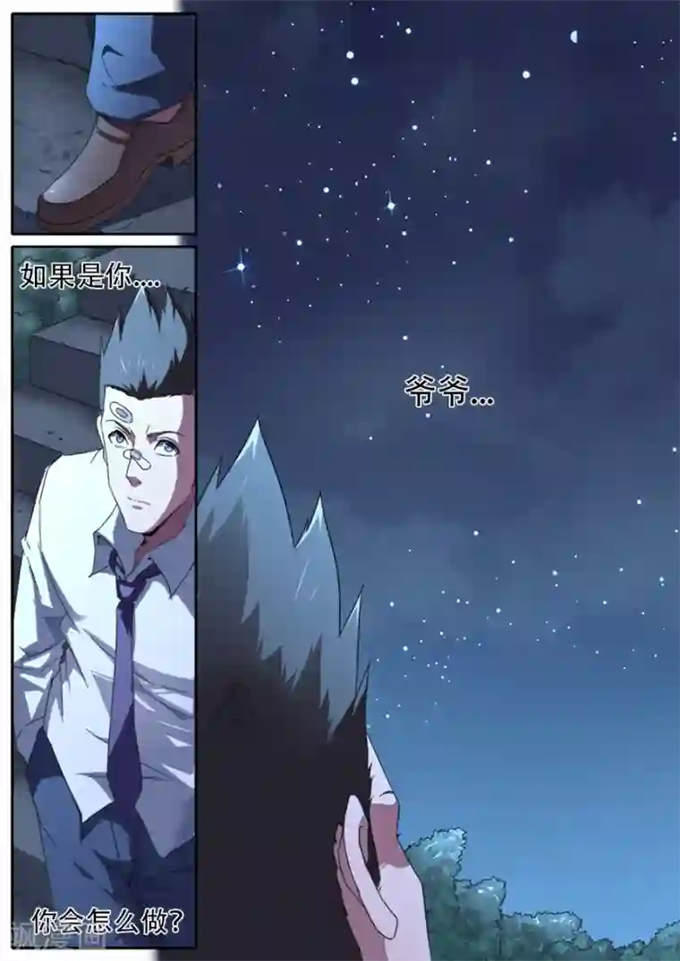 兼职神仙第273话