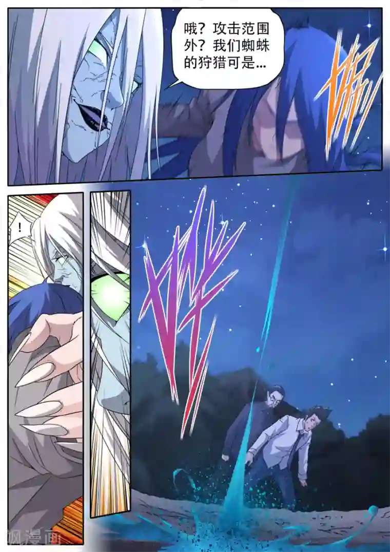 兼职神仙第273话