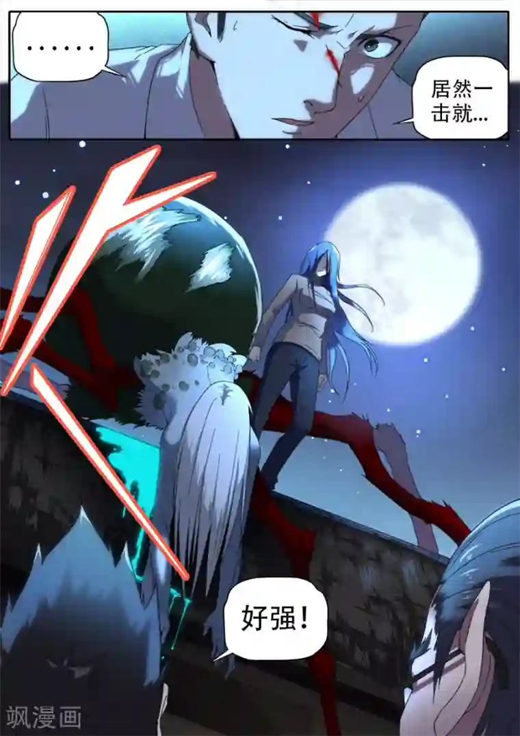 兼职神仙第273话