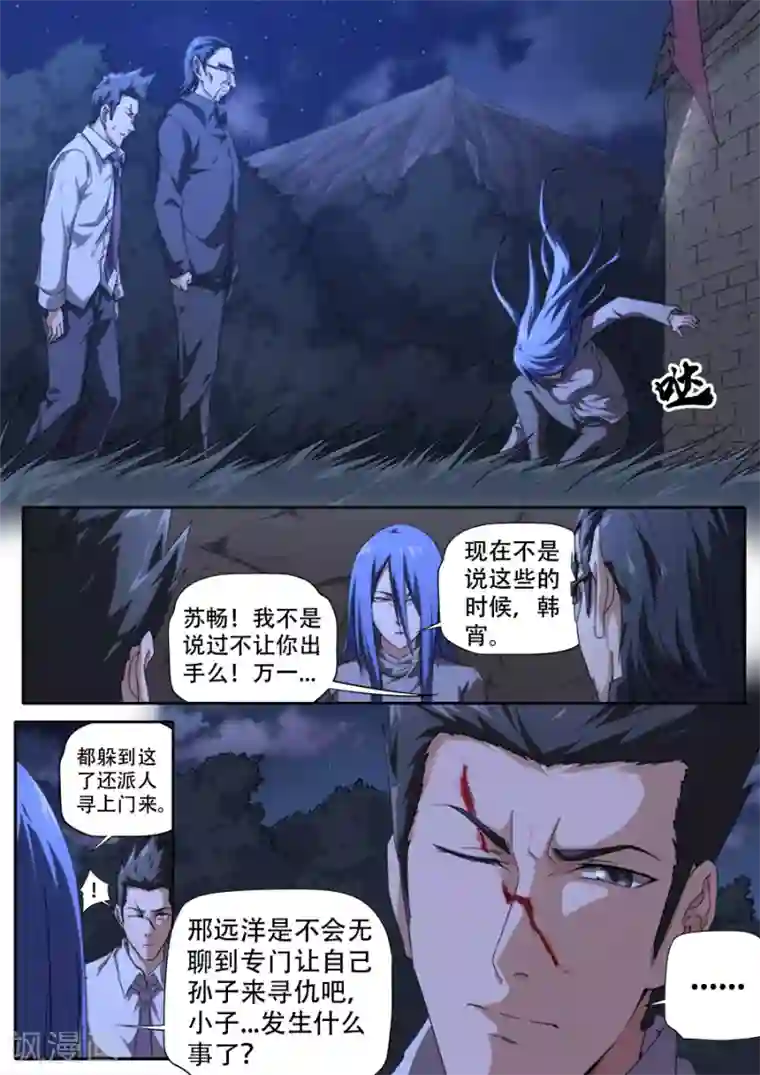 兼职神仙第273话