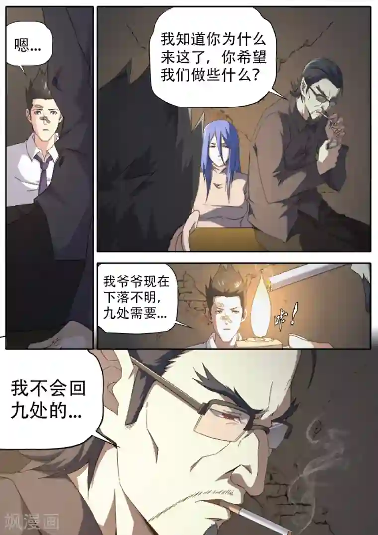 兼职神仙第273话