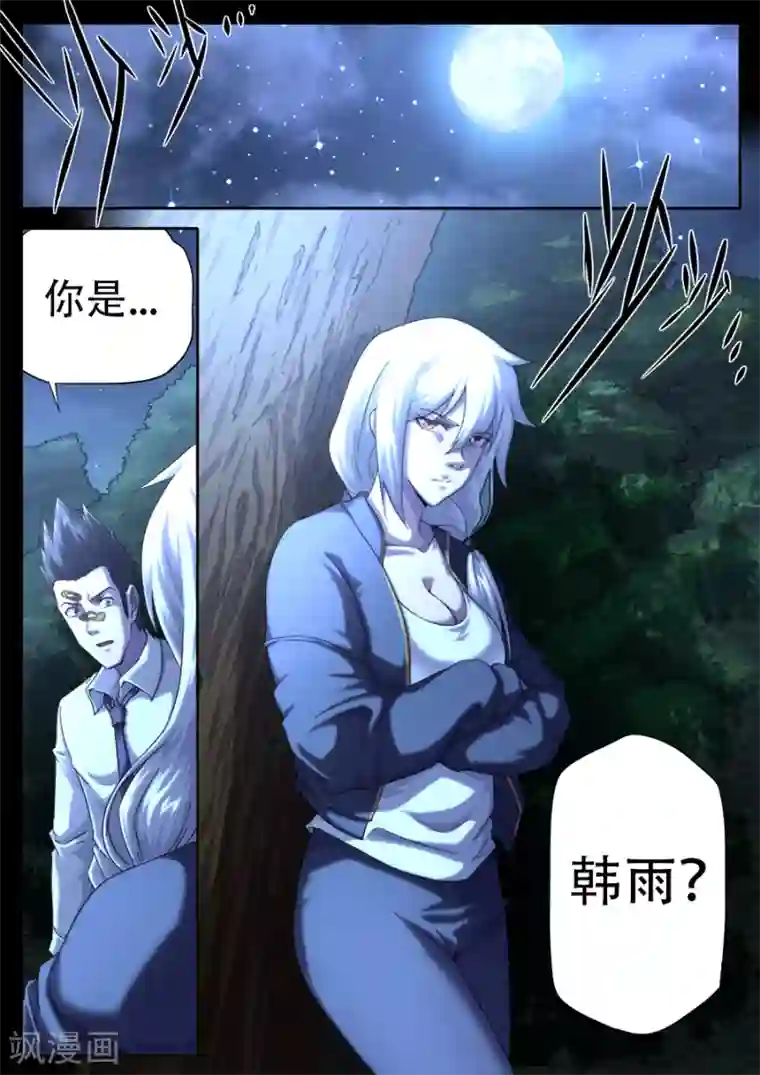 兼职神仙第274话